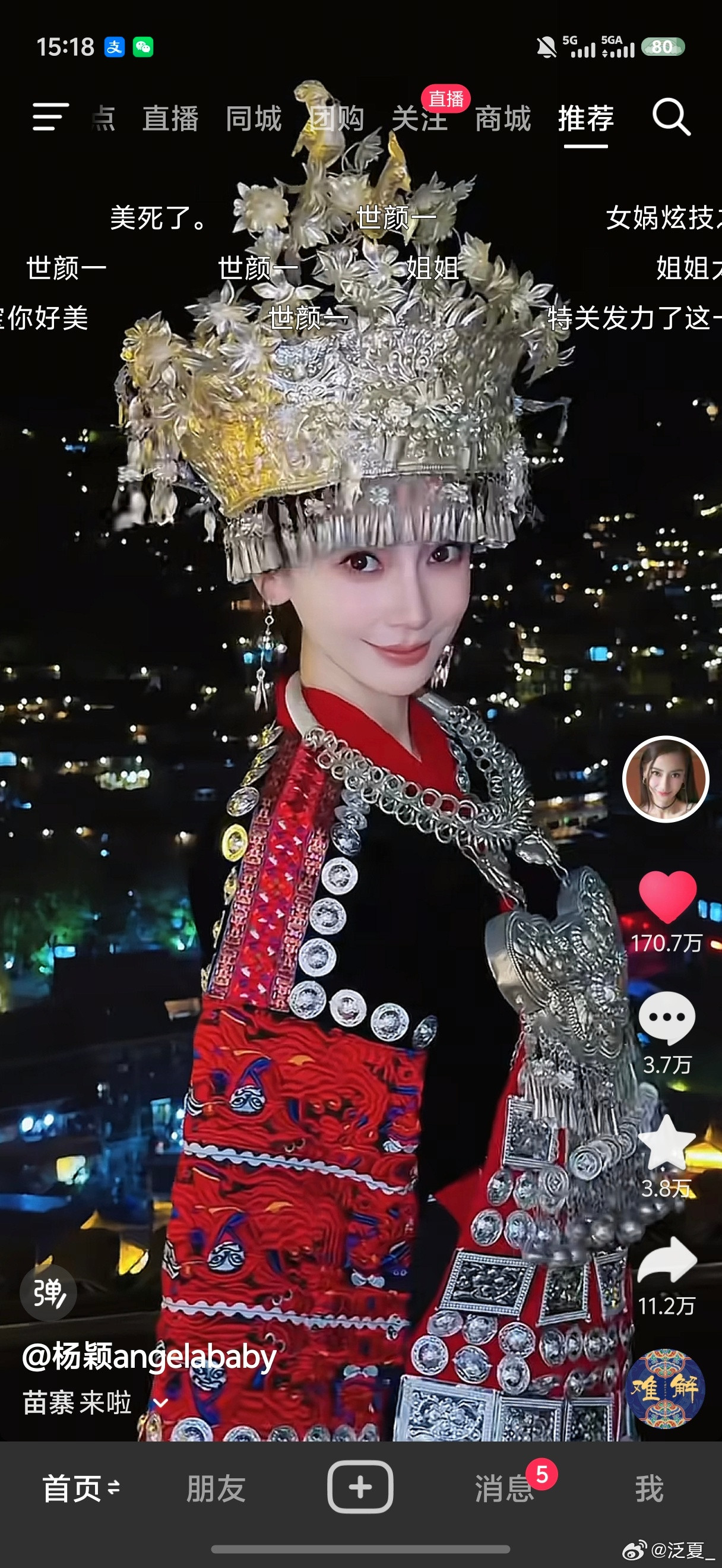 简直就是姐姐老婆女神
