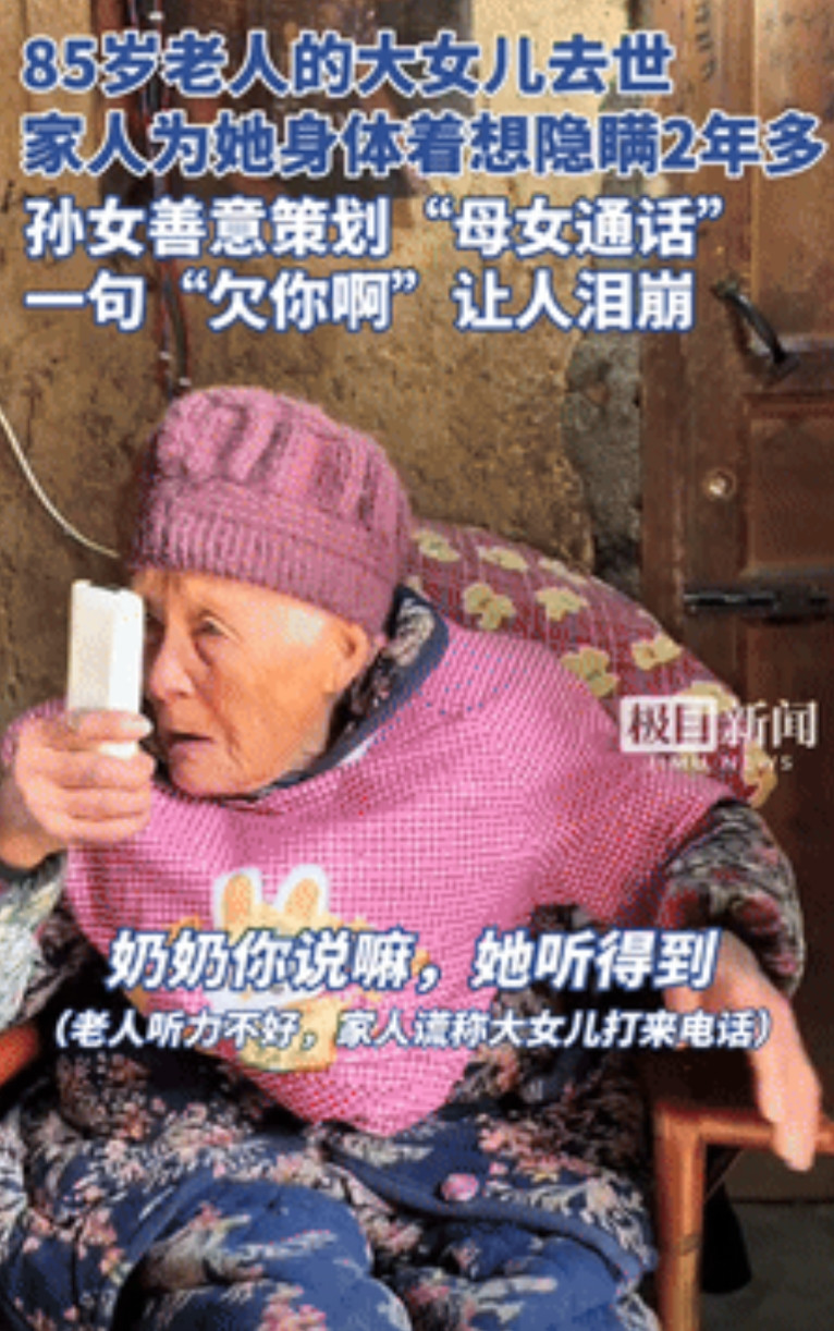 “眼泪止不住了！”儿子去世后，女儿也死了，家人瞒了85岁老人2年！孙女实在瞒不过