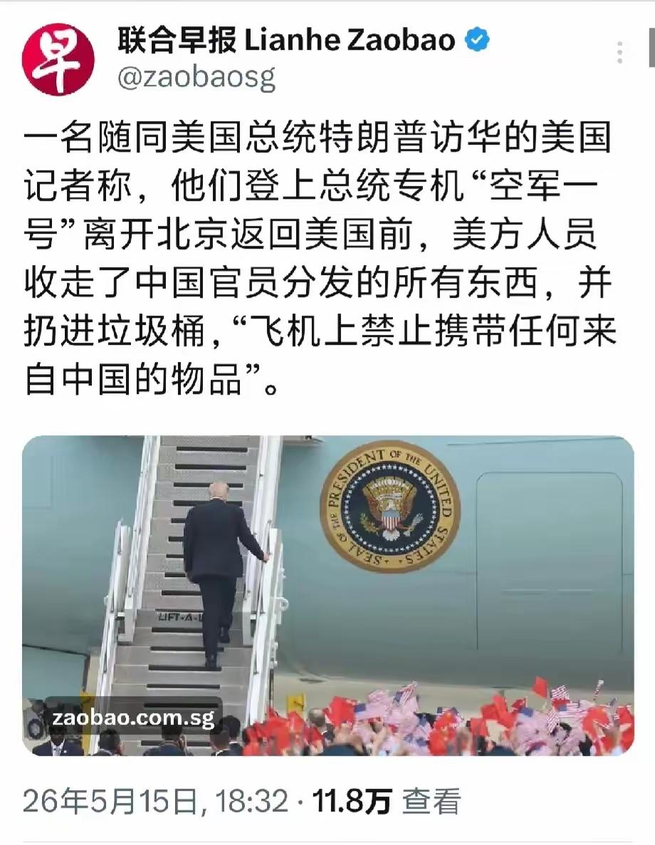 美国这样做是不是太过分了？美国随团记者发文称∶美国代表团成员，不允许携带任何中国