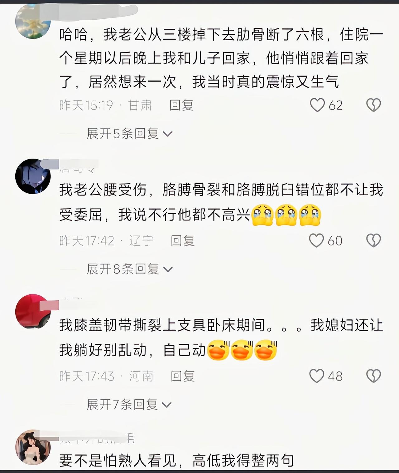 这都是什么虎狼之词[捂脸哭]