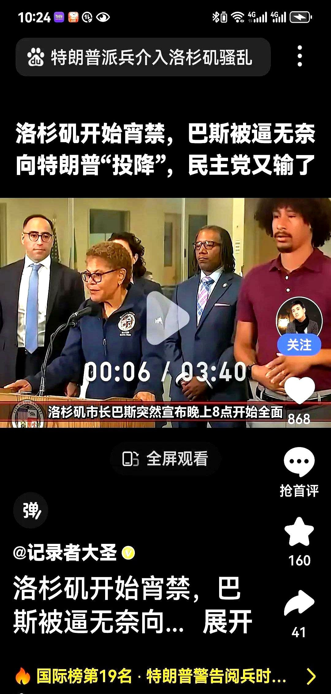 加州纽森这回真慌了---加州现在