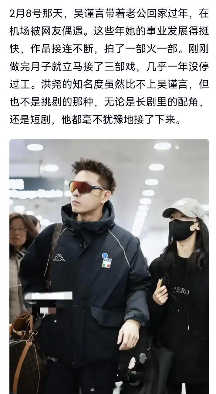 吴谨言带丈夫回家过年，满屏宠溺