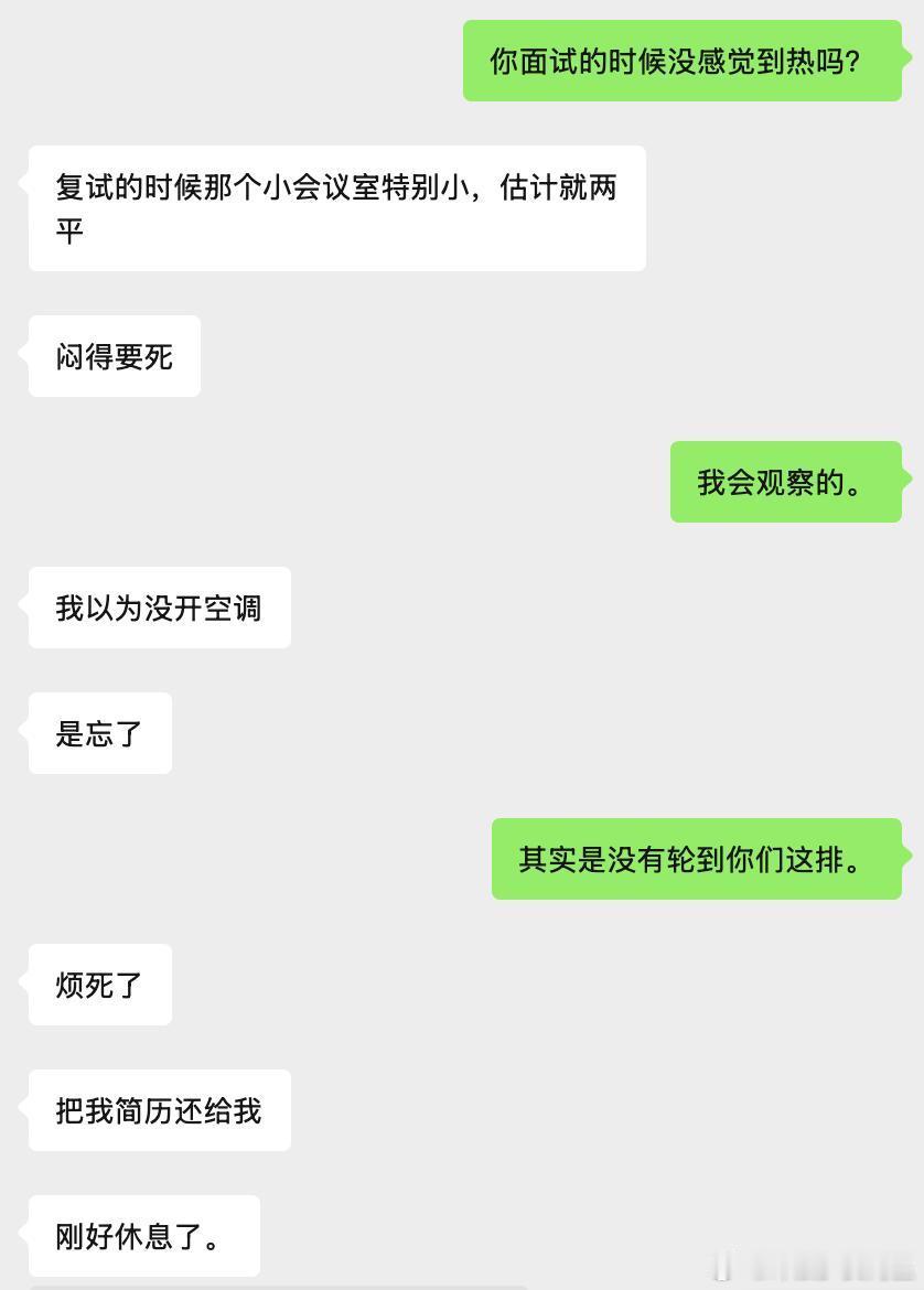 朋友公司的空调轮班制