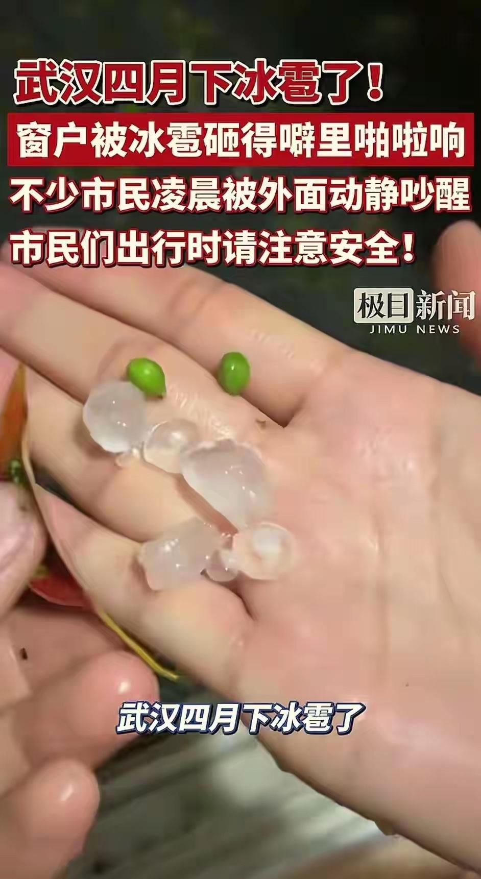 湖北市民没想到武汉市民没想到汽修店更是没想到突如其来的暴雨加冰雹，你