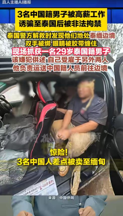 每年去泰国旅游的欧美游客成千上万，美国人没听说谁失联了，欧洲人也没听说谁失联了，