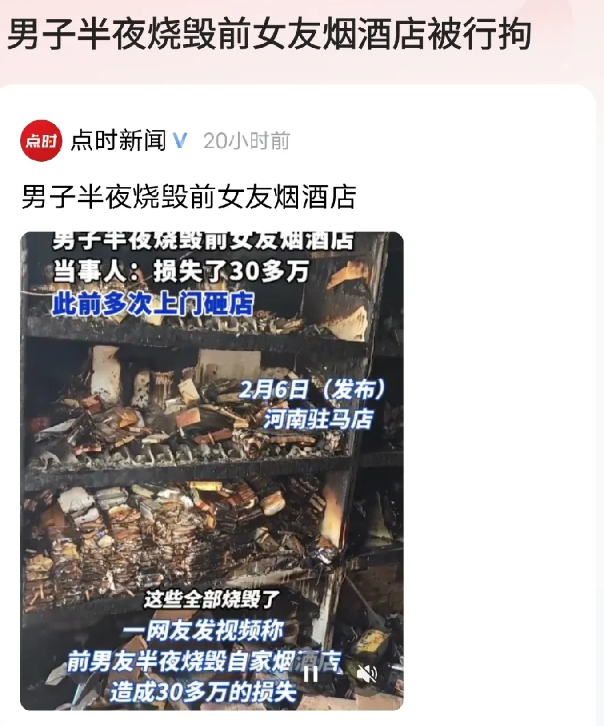 河南驻马店，男子隐瞒已婚，和女子相亲，女子知道后，果断分手，不料，男子半夜踹破女