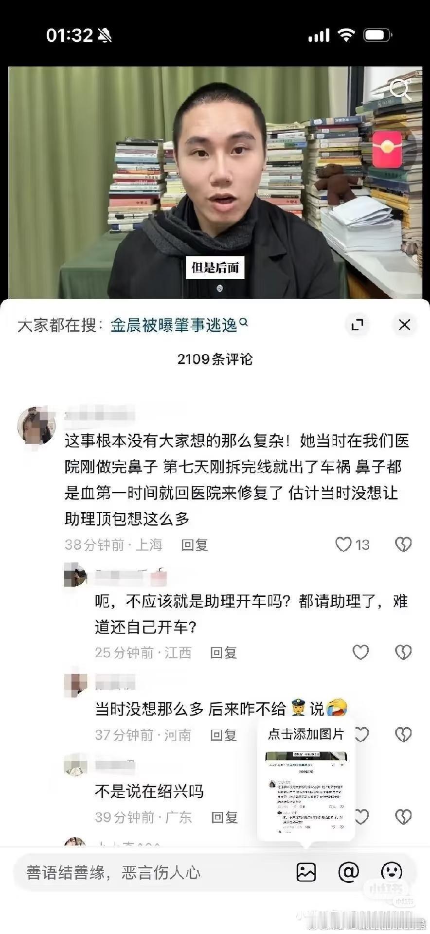 有人爆料是因为鼻子才跑路的。