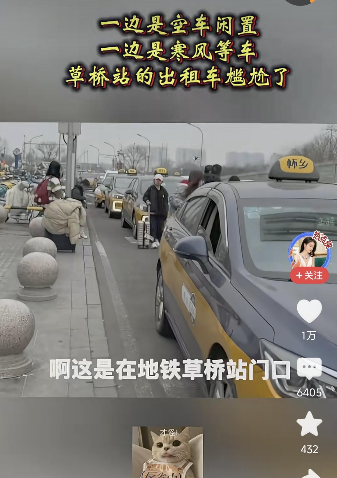 为什么空置出租车，就在身边，却没有人坐，大量人在等网约车。深有理解。前年回国在浦