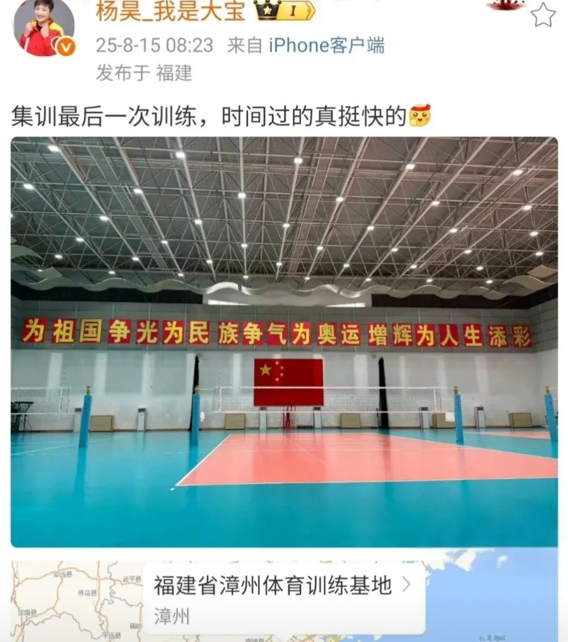 中国女排2025年最后一次集训，杨昊发文告别。16号中国女排就将奔赴泰国，参加