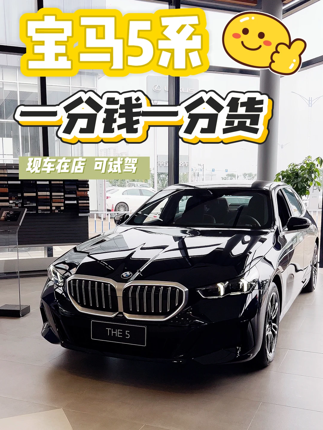 买了5系之后才知道什么是一分钱一分货🚘