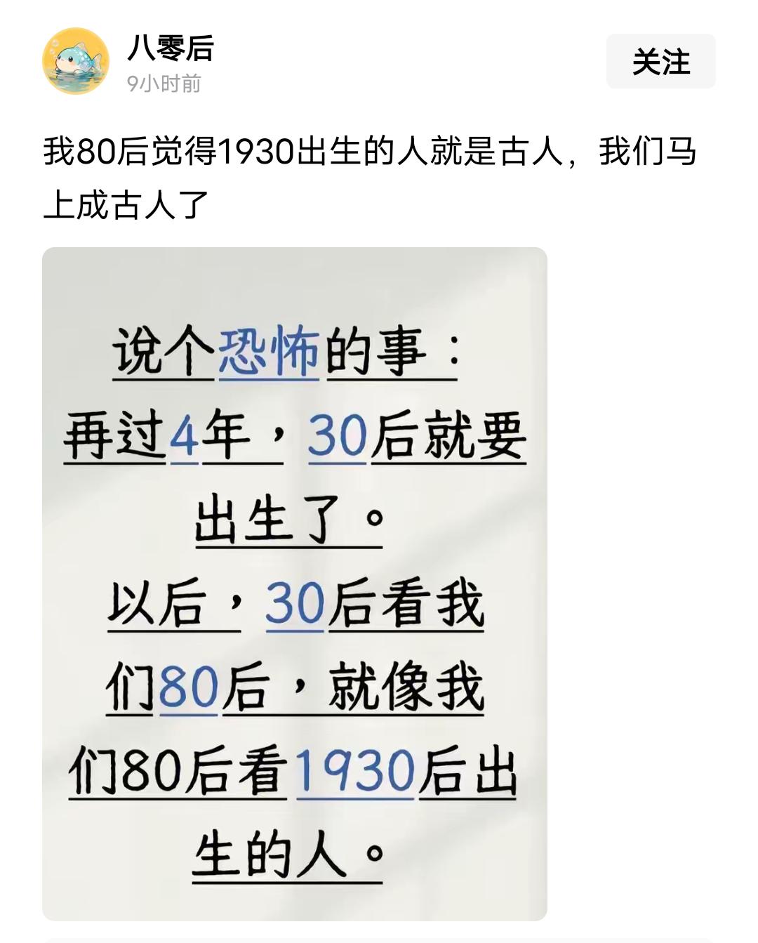 扎心了！80后突然被时间狠狠上了一课刷到这条网文，真的瞬间破防！谁懂啊，8