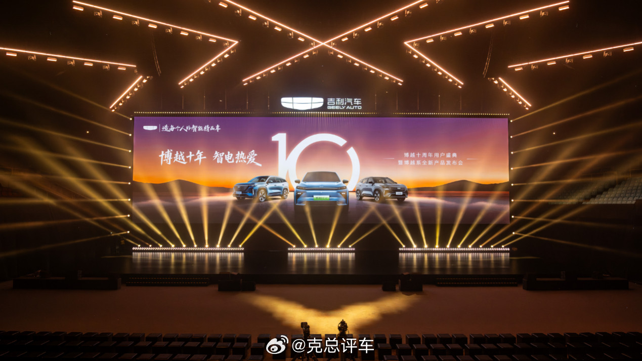 10.79万起！博越REV改写A+级增程规则，十年磨一剑再立行业标杆3月31日，