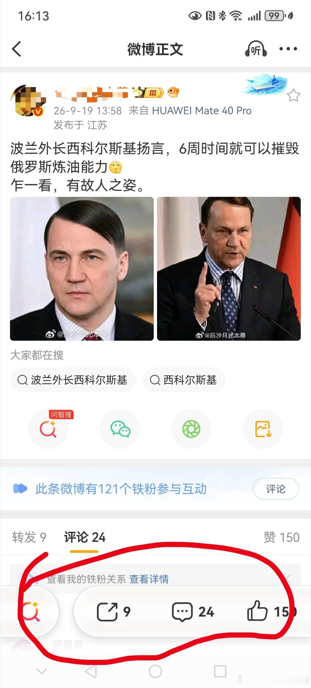 这布局又是跟谁敩的。。​​​