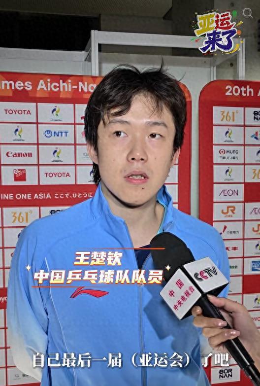 这届亚运会给男乒带来的影响太大了，好消息是林诗栋涅槃重生，打回了信心。坏消息是王