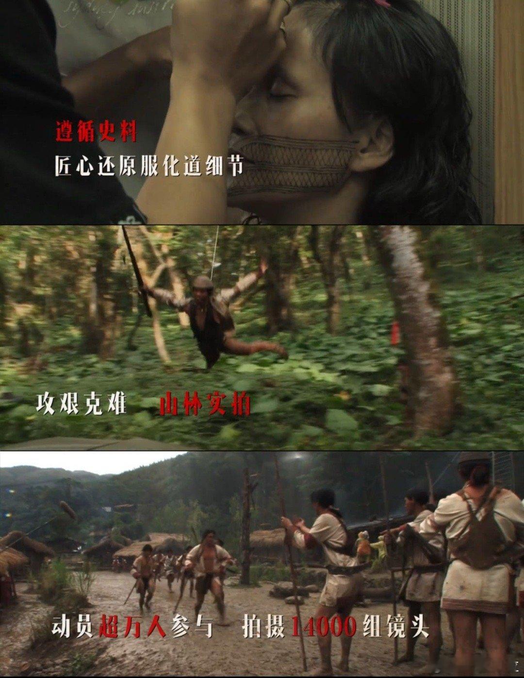 12月的最大尺度真的被震撼到了！《赛德克·巴莱》这次上映竟然连日本宪兵砍头、妇