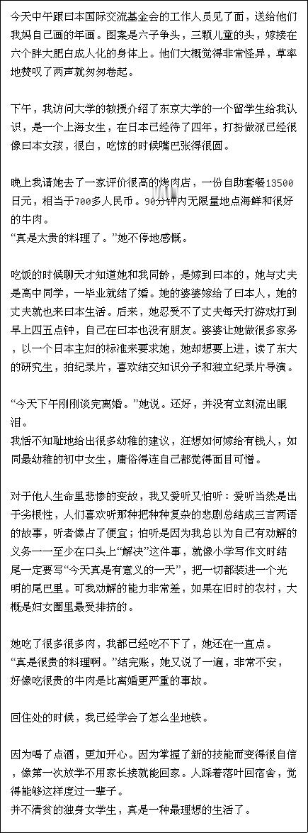 蒋方舟的《东京一年》我是真的看过，当时看的我居然着急起来了，就说本来可以写的不错