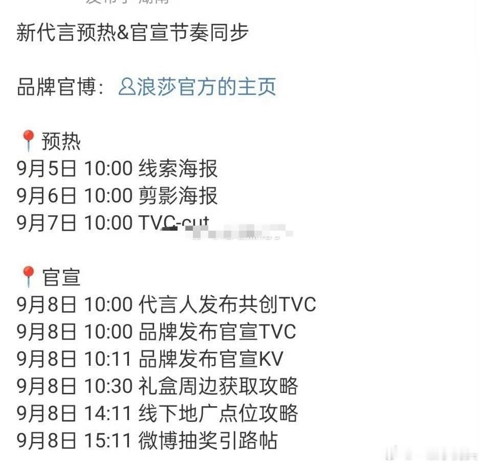 任嘉伦新代言预热！国民大品牌浪莎！这个牌子的丝袜好出名啊！​​​
