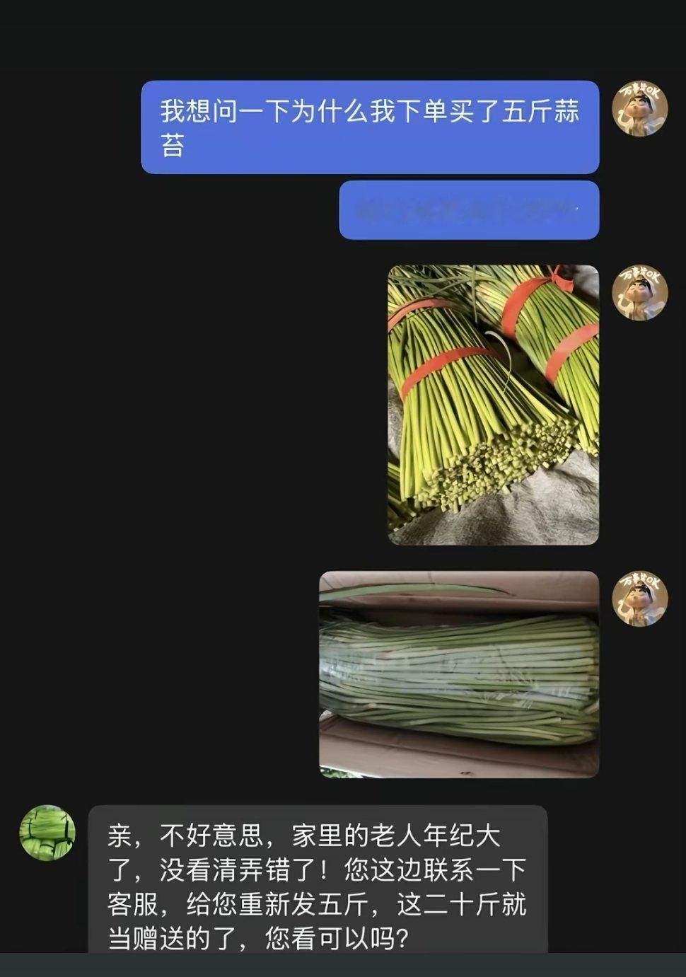 要蒜薹吗？