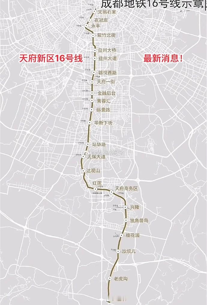 成都地铁16号线成都地铁16号线是成都市轨道交通第五期建设规划中的一条线路。