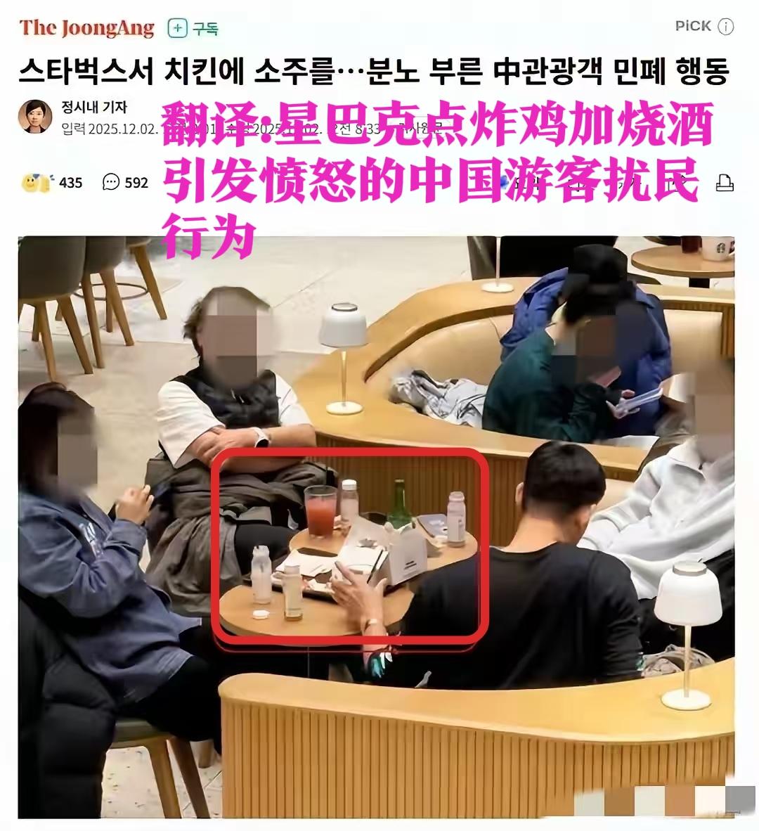 韩国人对中国游客，在网上恶语相向[6]！刚刷到一则消息，说几天前在韩国星巴克，中