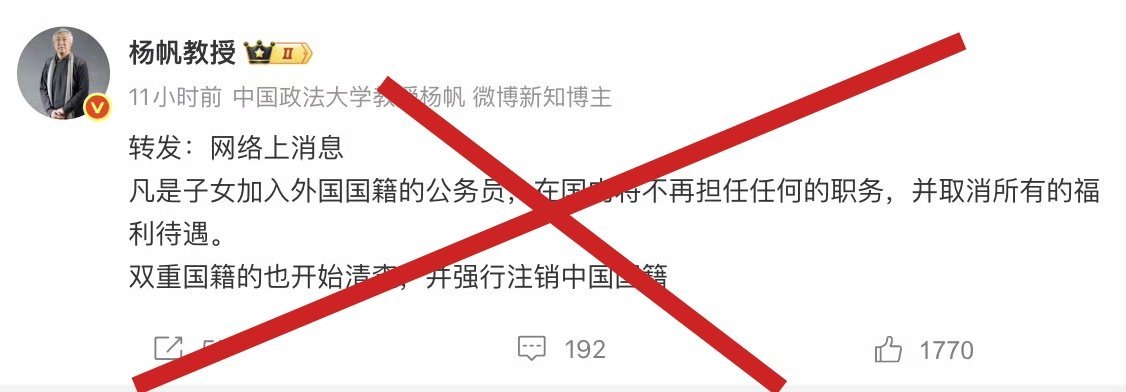 辟谣！但真希望是真的热点观点