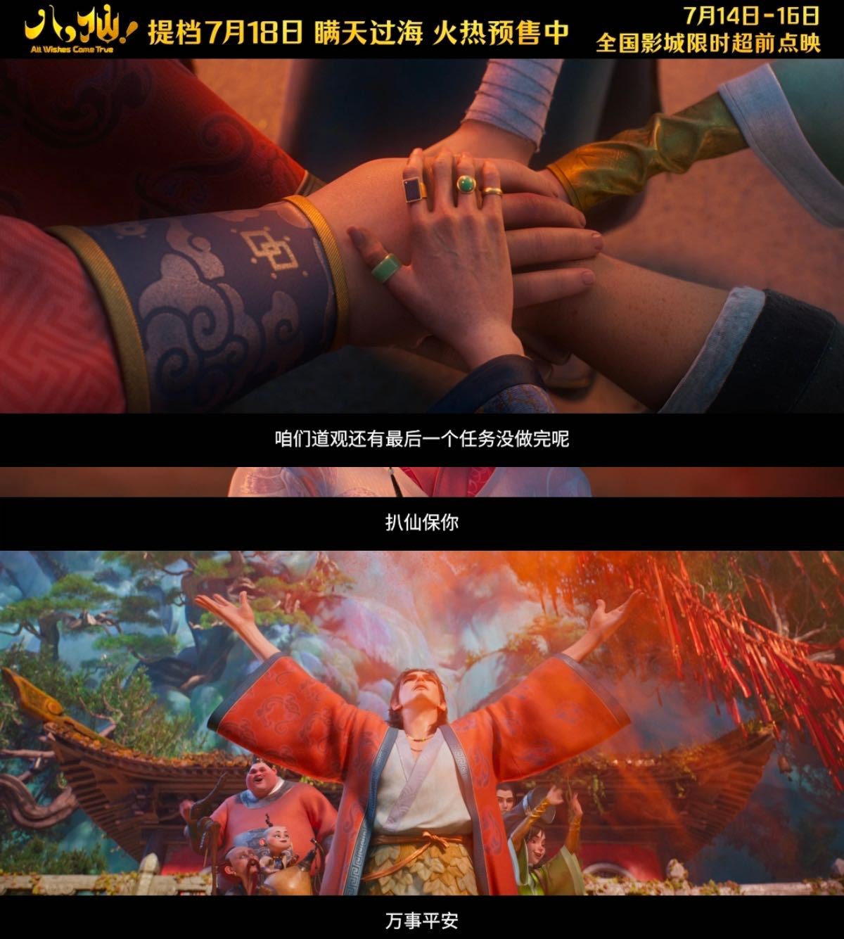 八仙团战时天马在猪圈回血电影八仙看完路演解说瞬间笑翻，八仙全员鏖战杨戬，没人留意
