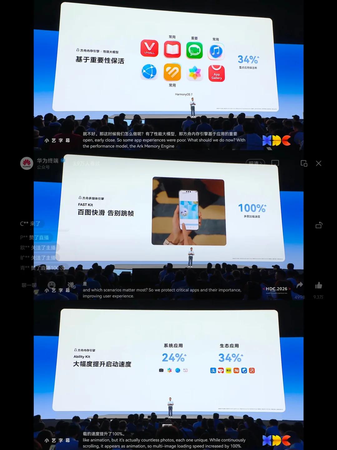 🔥鸿蒙7亮点3️⃣：流畅度大幅升级