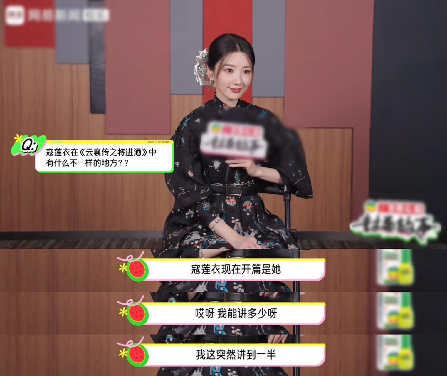 毛晓彤剧透到嘴边又咽回去了妈呀，毛晓彤为了不剧透简直绝了，连自己都防得死死的，