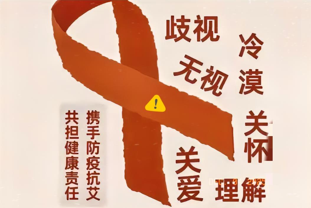 保护艾滋病的思路，是不是很搞笑，看看他们的理由如下如果艾滋病信息公开可能会让更