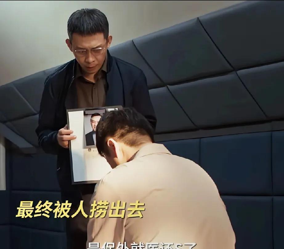 《以法之名》洪亮认出熊二强就是王大有，姜红军供出王大有是主犯，是孙飞给办了熊磊的