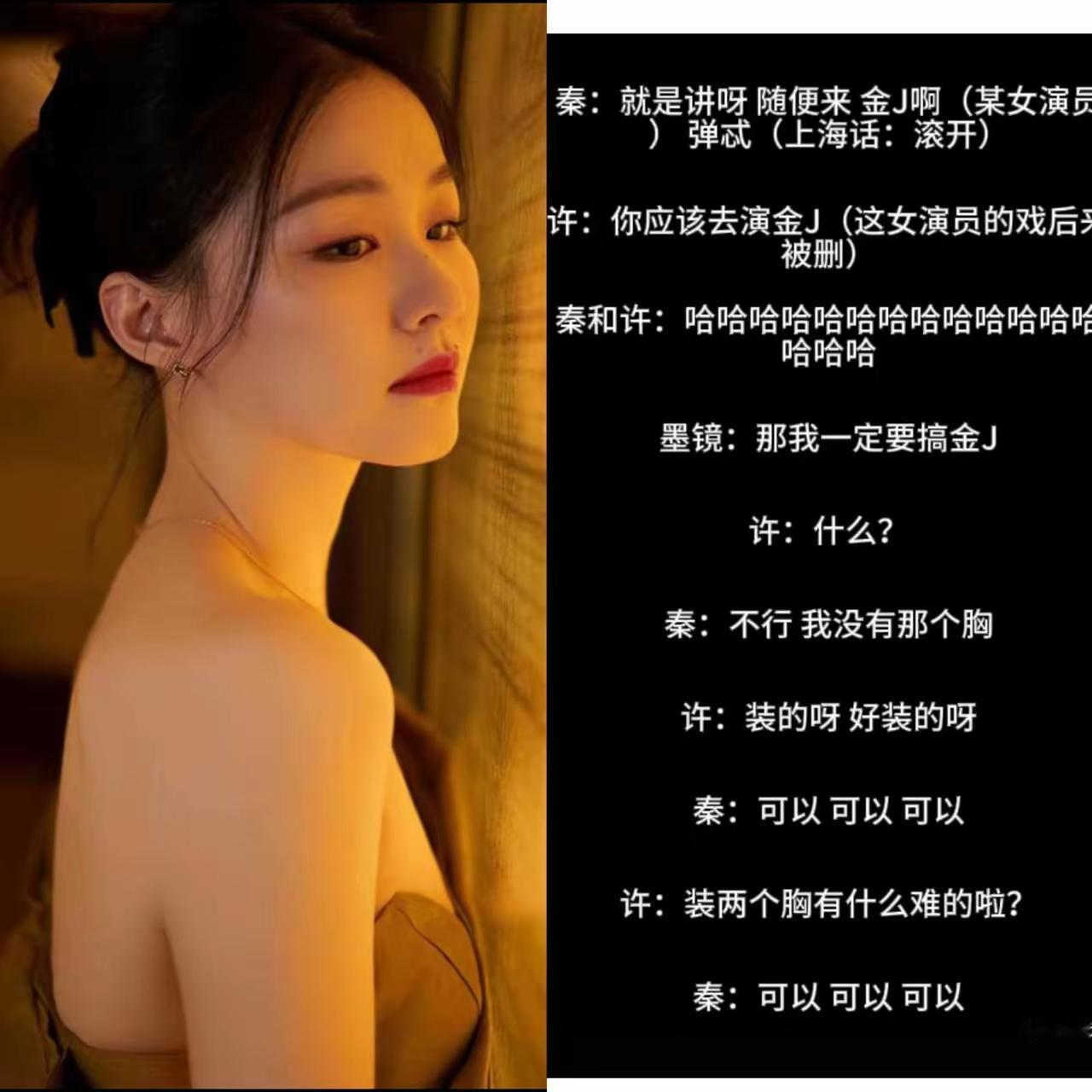 [吃瓜]古二搞出来的🍉，越扒越打——金靖拒绝“潜规则”被彻底删除？[思考]