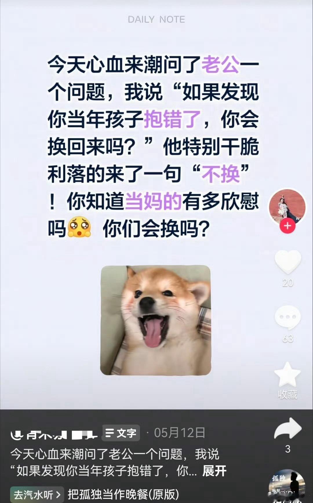 这年头抱错了的概率比基因突变还小