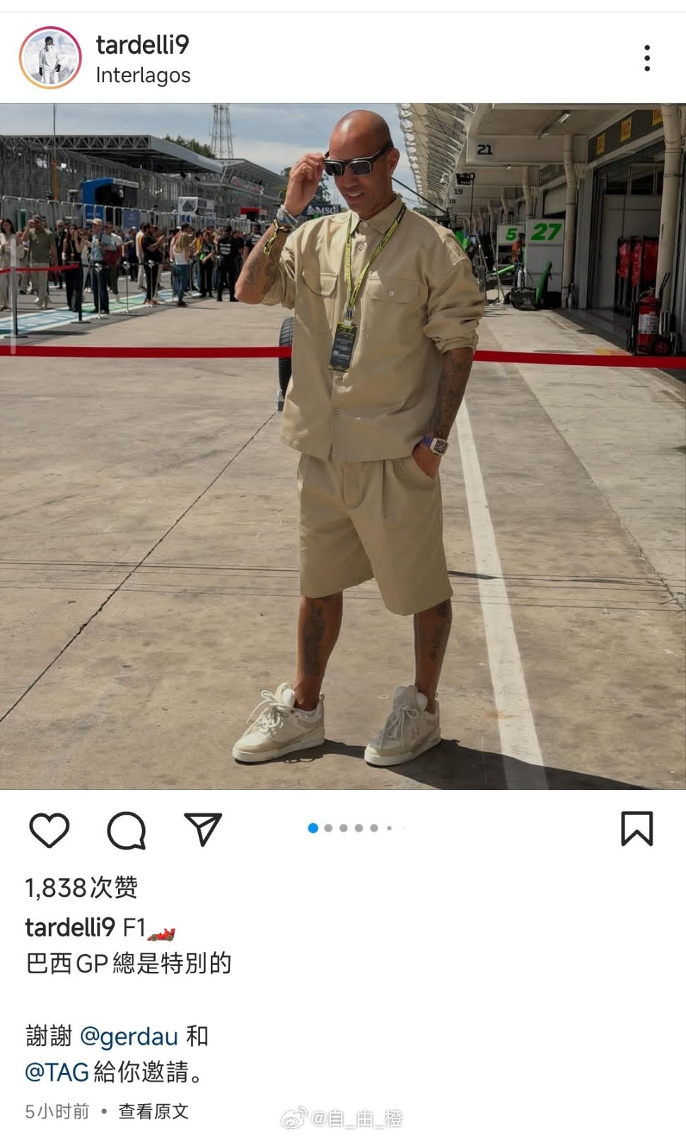 塔尔德利社媒动态自由橙山东泰山​​​