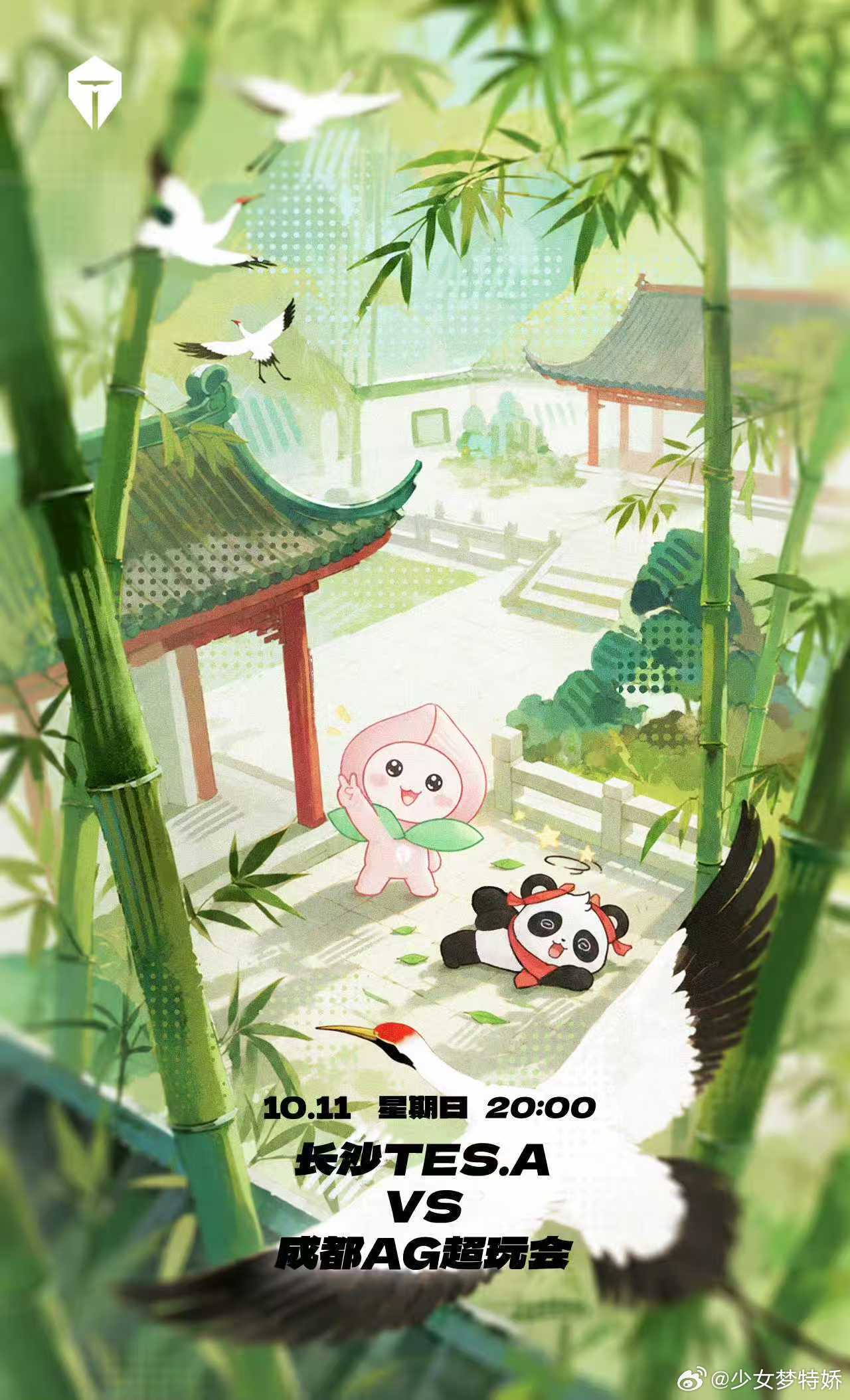 AG迎战TES强强对决正式开打，AG遇上TES，两边风格拉满，团战博弈看点直接拉