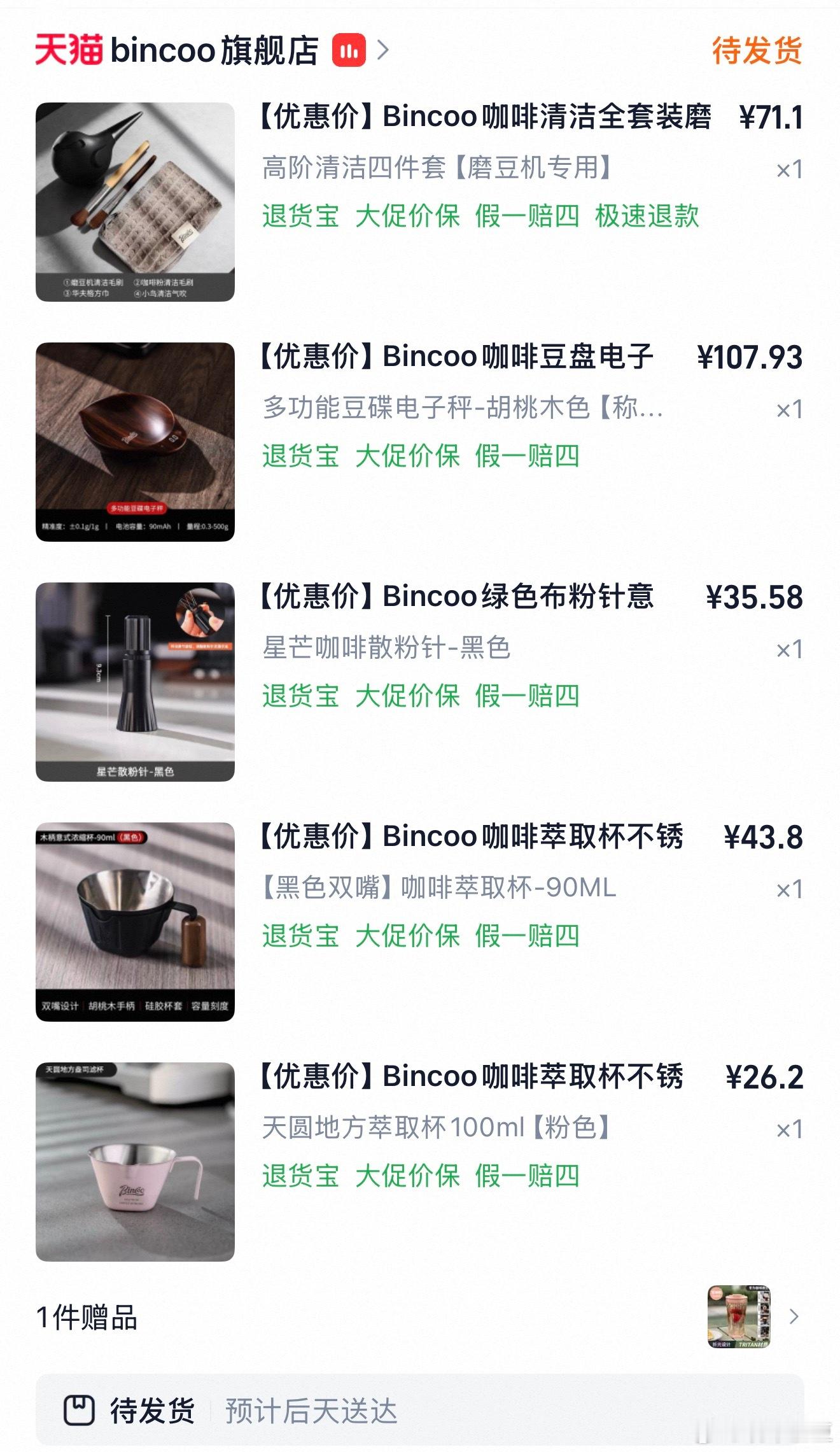 学会咖啡是第一步！后面就是各种买道具…这就是差生文具多吧