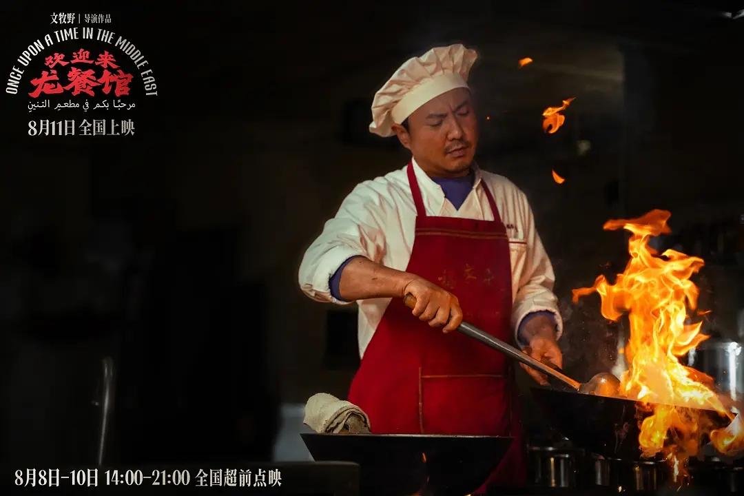 《欢迎来龙餐馆》定档带来的连锁反应挺多：1，《大唐妖探》连夜撤档。2，《功夫