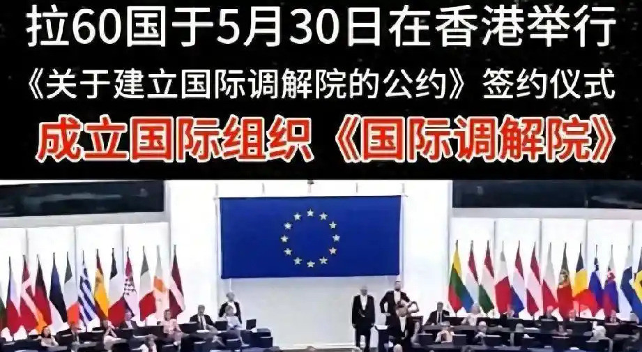 国际调解院让美国坐不住了---气