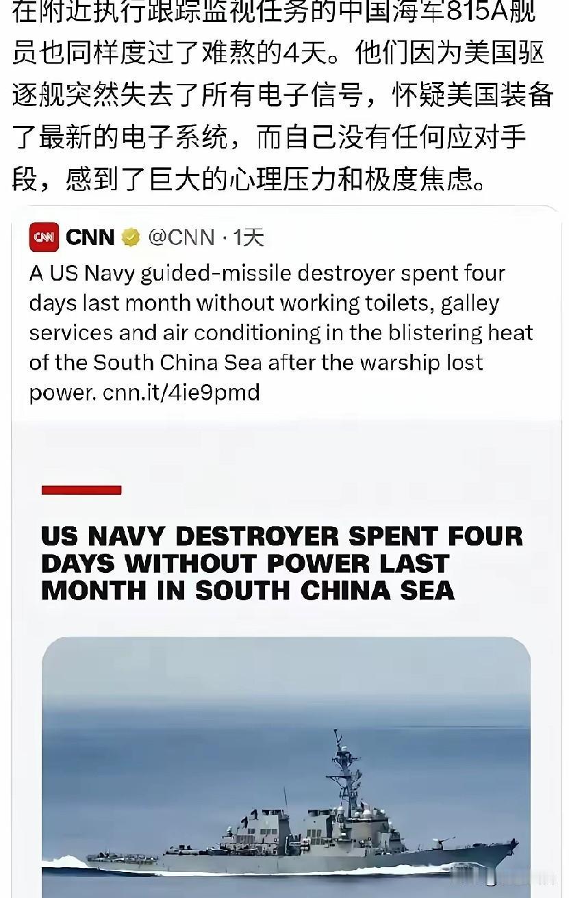 人民海军也煎熬了四天！架枪瞄了4天的尸体[捂脸哭]猜了无数种可能性，就是没猜到