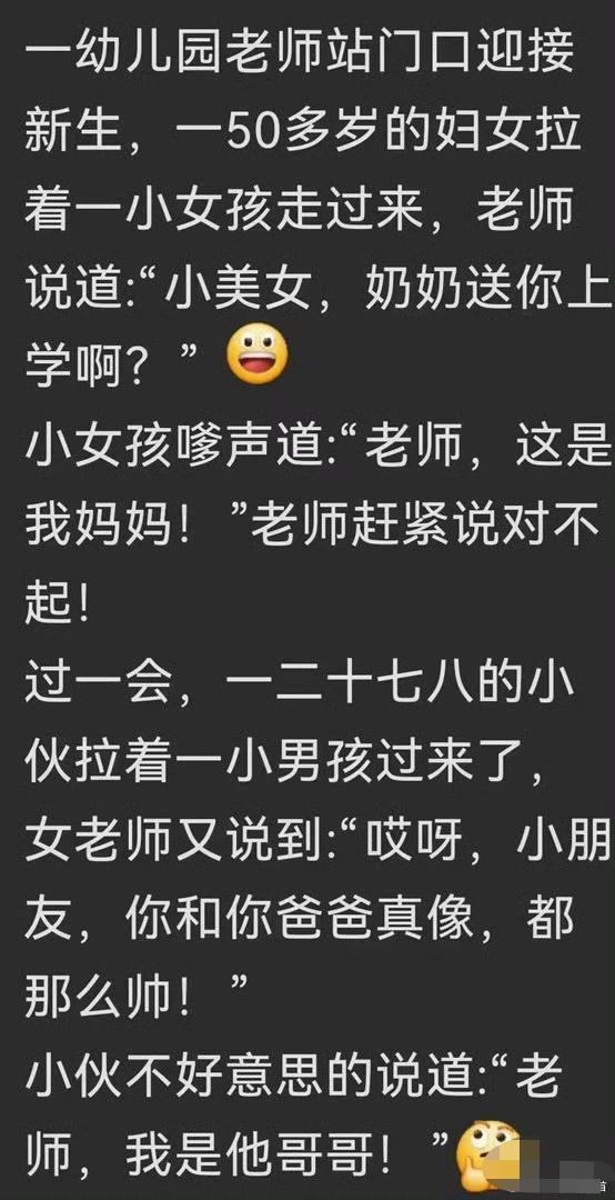 也真是，不会说话就少说两句吧！