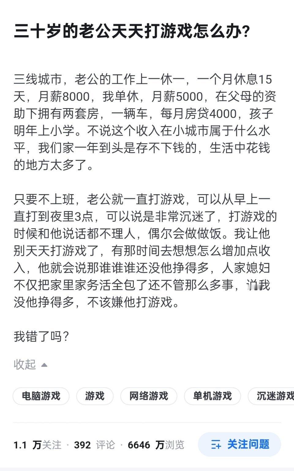 30岁正是打游戏的黄金年龄