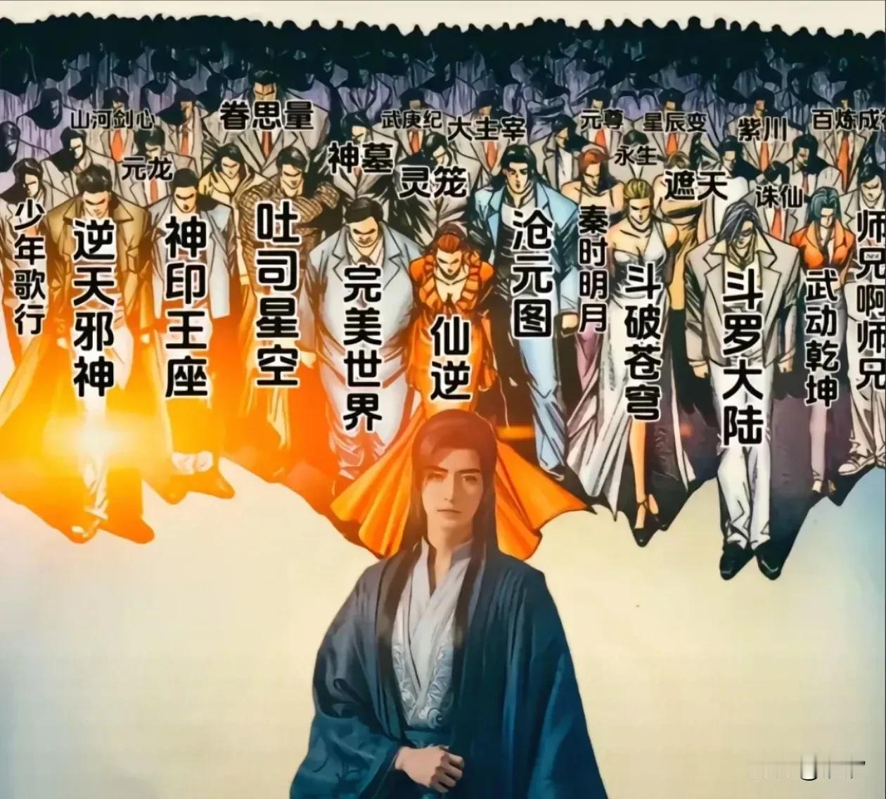 终于知道为啥《凡人修仙传》会火了，别的动漫不是打怪升级，就是爱情热恋到处撒狗