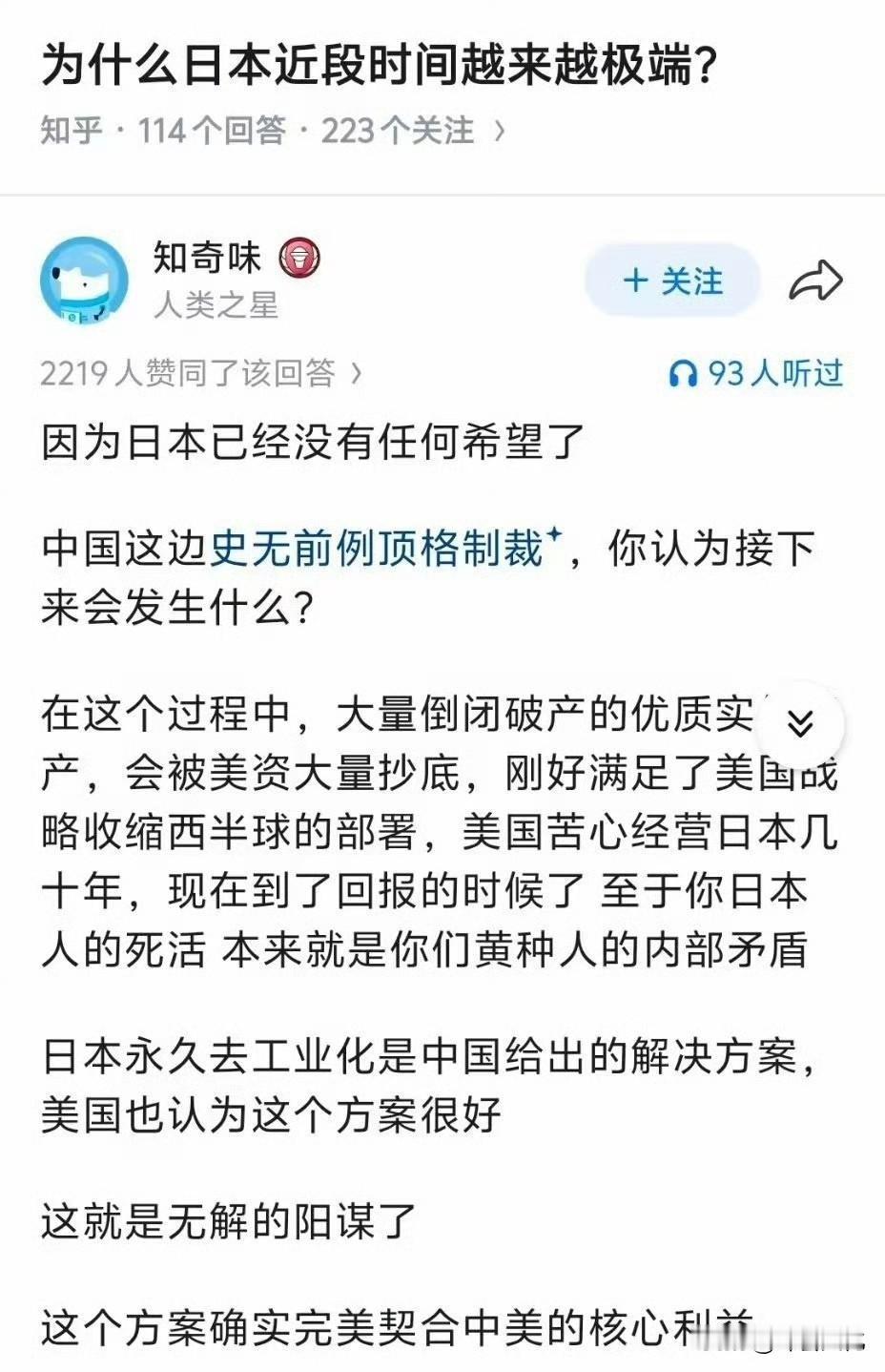 确实是无解的阳谋！美国人也希望把日本的资产吃干抹净；我们要的是日本去军事化，
