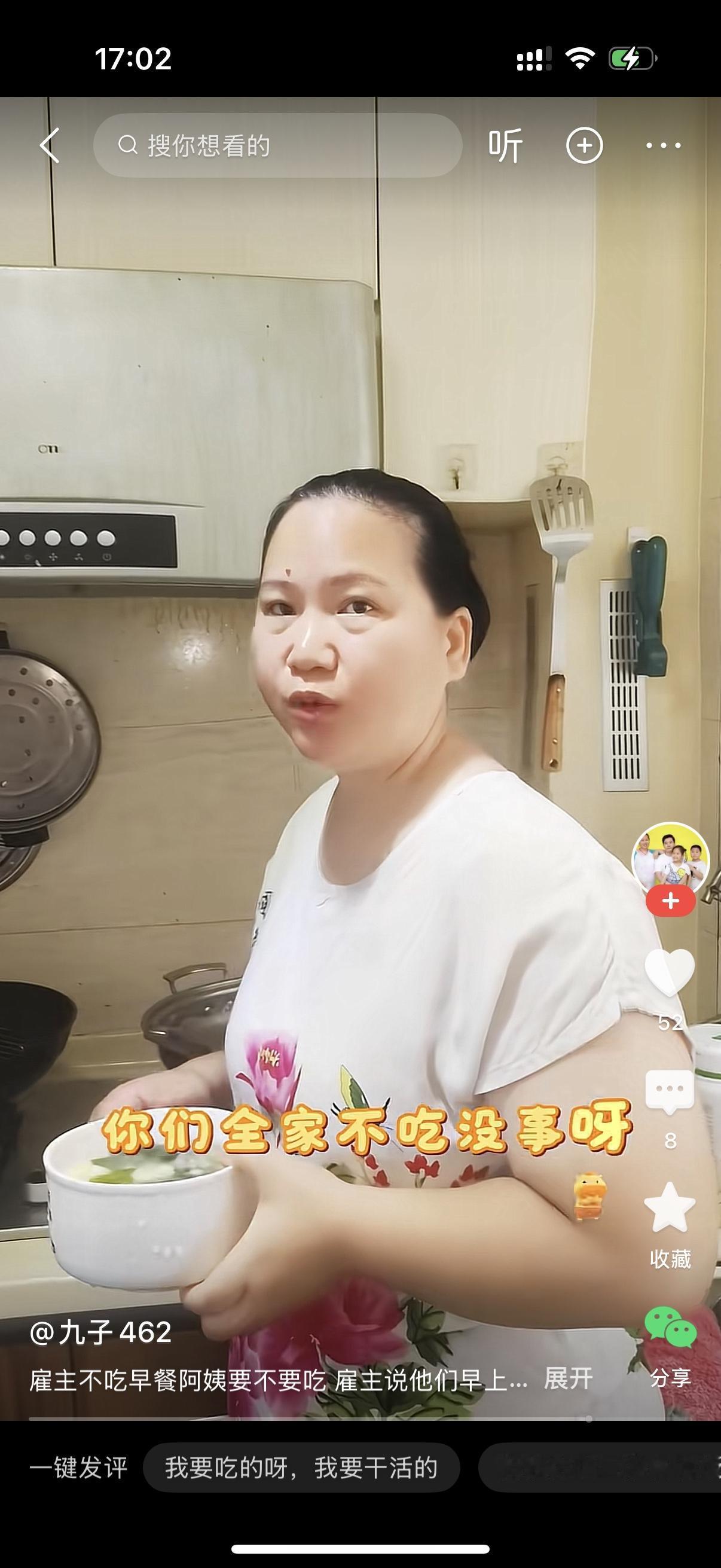 厨房里，阿姨正站在灶台边忙活，锅里咕嘟煮着馄饨，准备给自己做早饭。女主人从一