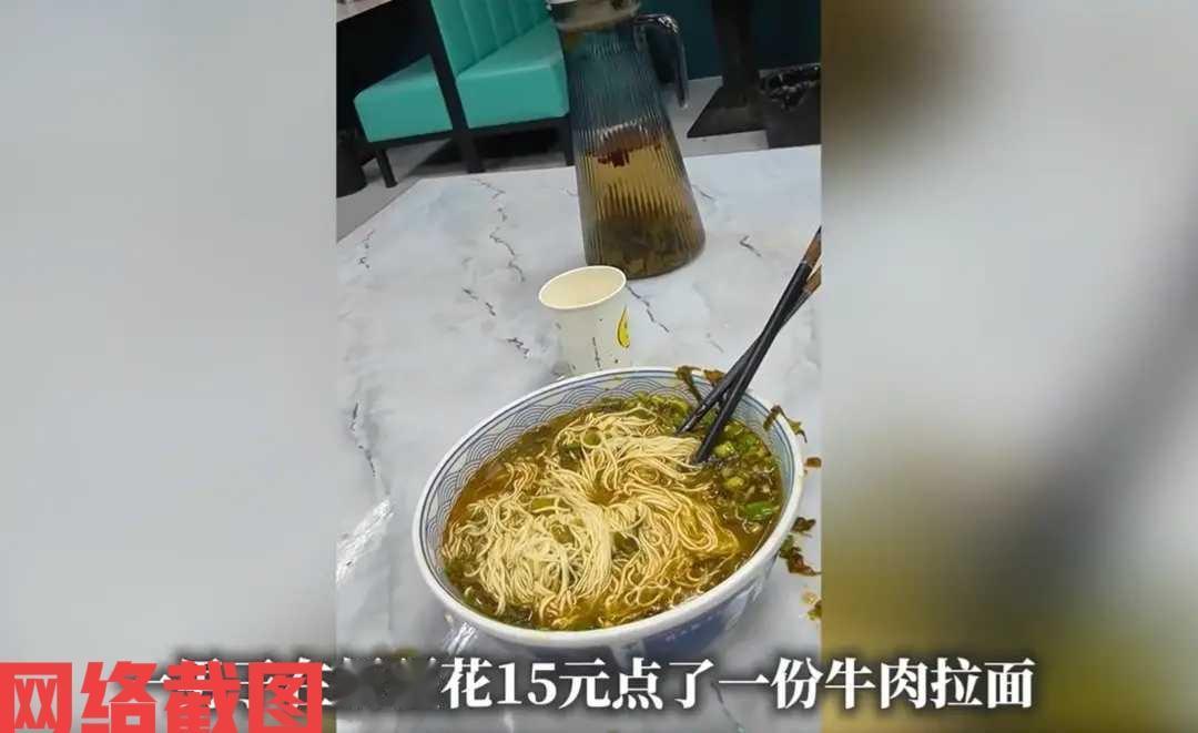 新疆有男子在面馆吃面。男子点了一份十五元的酸菜牛肉拉面，可是这碗面端给男子后