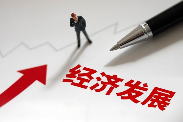 社评：4.5%—5%，看懂中国经济预期目标的“进”与“稳”在2026年全国两