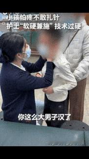 “儿科护士火到人民日报了！”辽宁一儿科护士要给一小男孩扎针，男孩怕疼很抗拒，不料