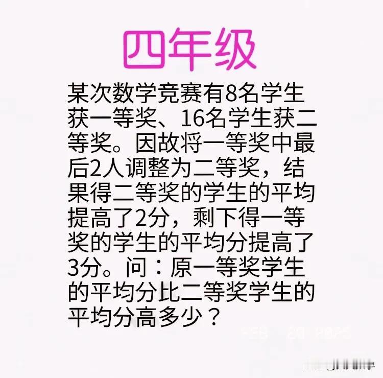 这题恐怕只有真正的学霸才做得出来！许多孩子压根没有思路，为了不让卷面空白、无奈写