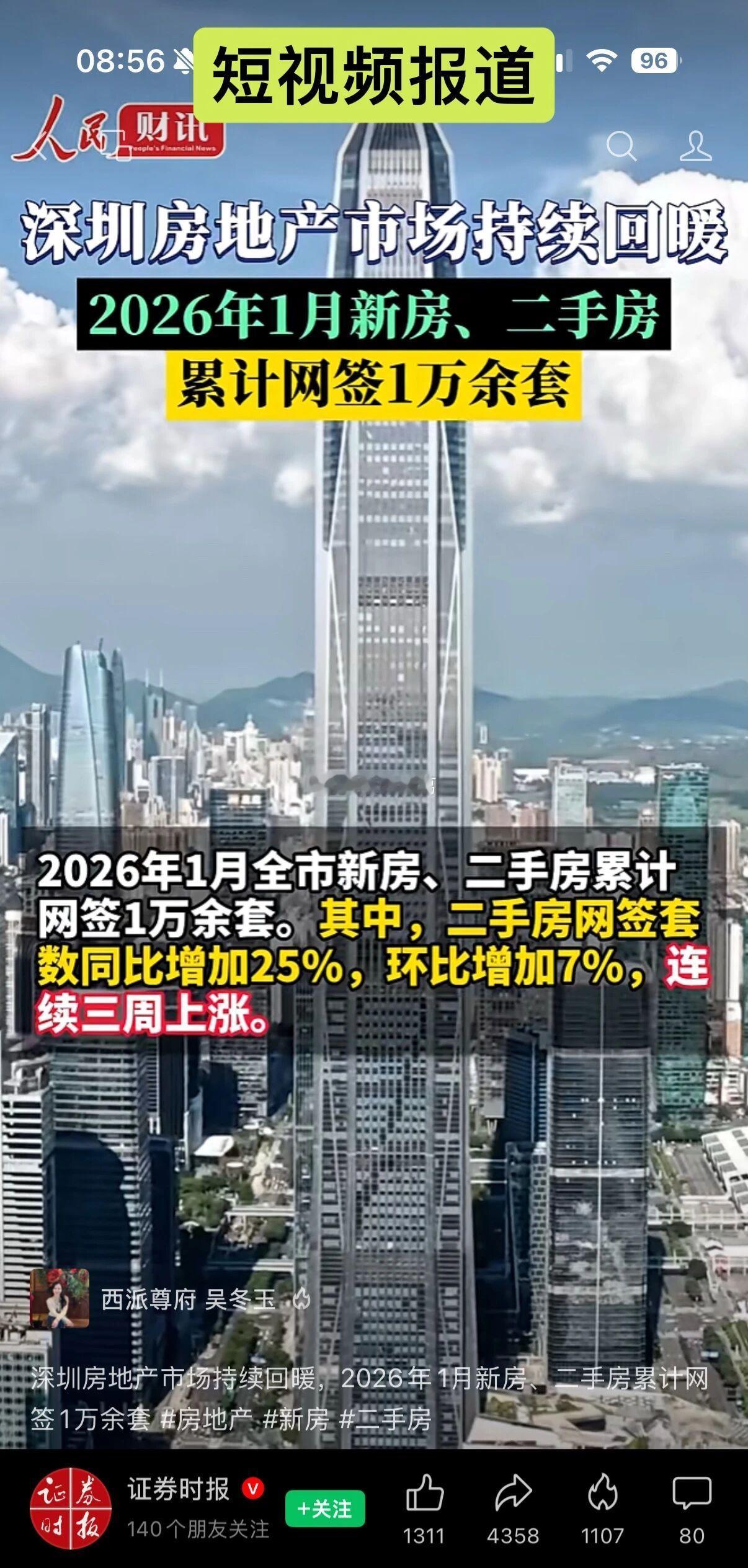 你感受到一线楼市的回暖了吗？楼市第一线