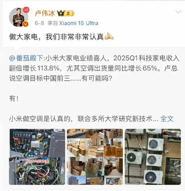 格力高管回应王化: 不要阴阳怪气！今天下午，小米王化作了一首打油诗之后，在网