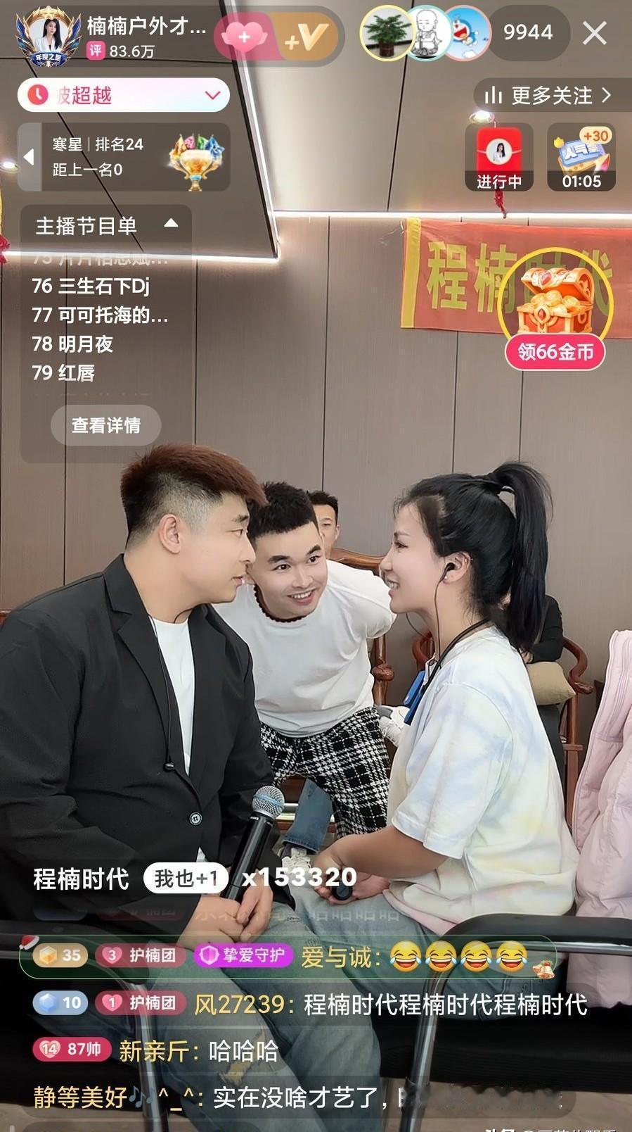 他亲手把流量喂给儿子，然后当众划清感情界限。赵四直播半小时，屏幕被“程楠时代”